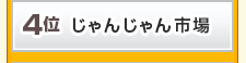 出張回収センター