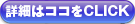 クリーンスマイル